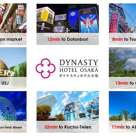 Dynasty Hotel & Resort Осака Экстерьер фото